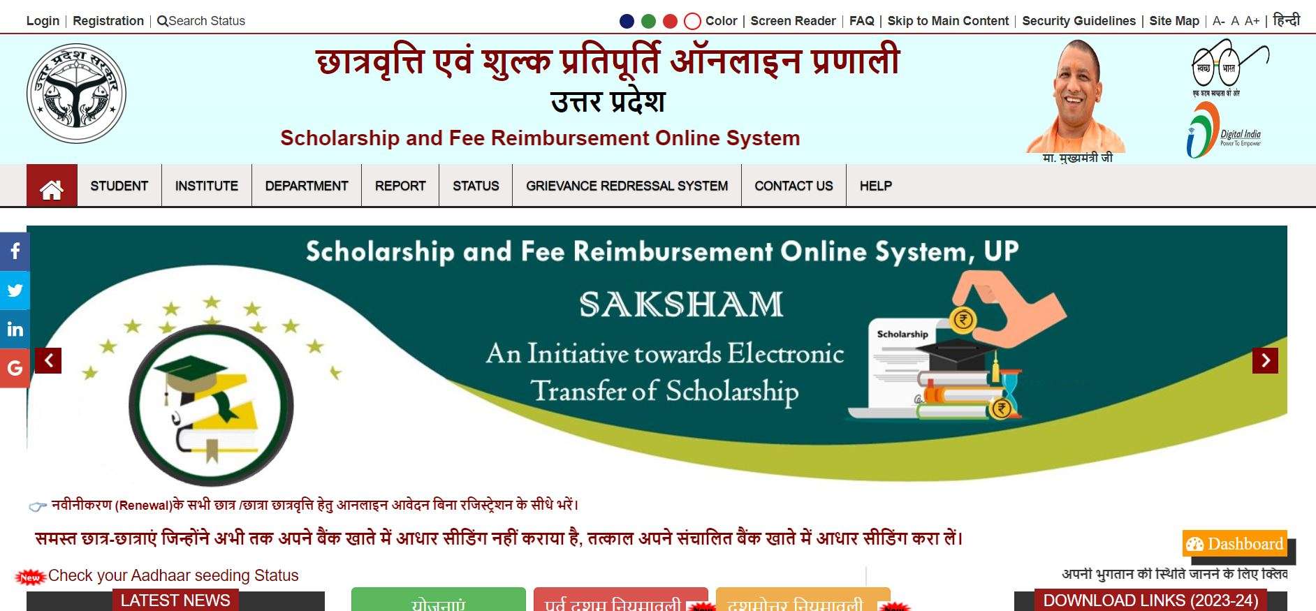 Up Scholarship Status 2023 24 Everything You Need To Know Sarkari